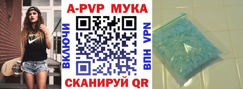 Alpha PVP мука Краснозаводск