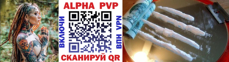 APVP VHQ  Купить  Краснозаводск 