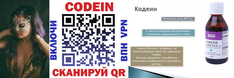 Купить  Краснозаводск  Codein Purple Drank 