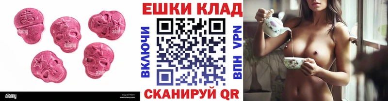 ЭКСТАЗИ таблы  Купить где  Краснозаводск 