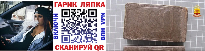 ГАШ VHQ  Купить закладки  Краснозаводск 