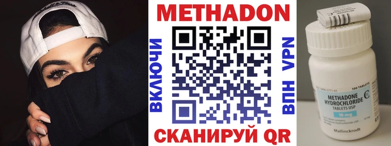 МЕТАДОН methadone Краснозаводск